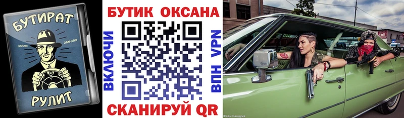 Бутират бутандиол  где купить   даркнет клад  Александровское 