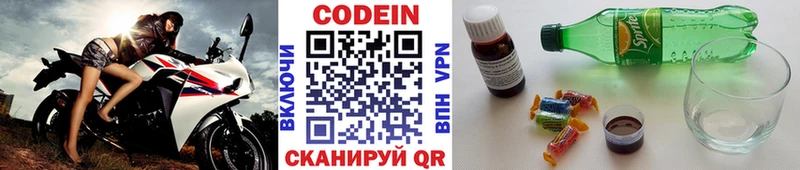 ссылка на мегу маркетплейс наркошоп Александровское Кодеин Purple Drank